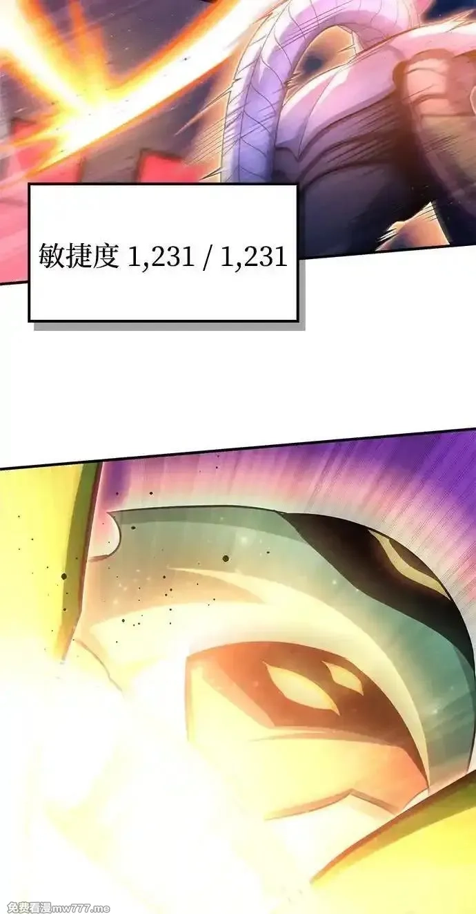 超人游戏,第147话,第115张