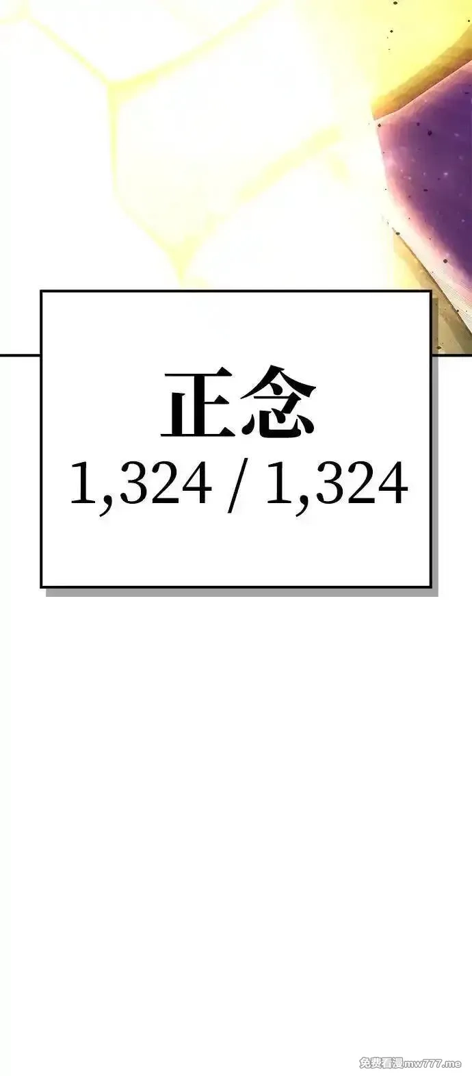 超人游戏,第147话,第116张