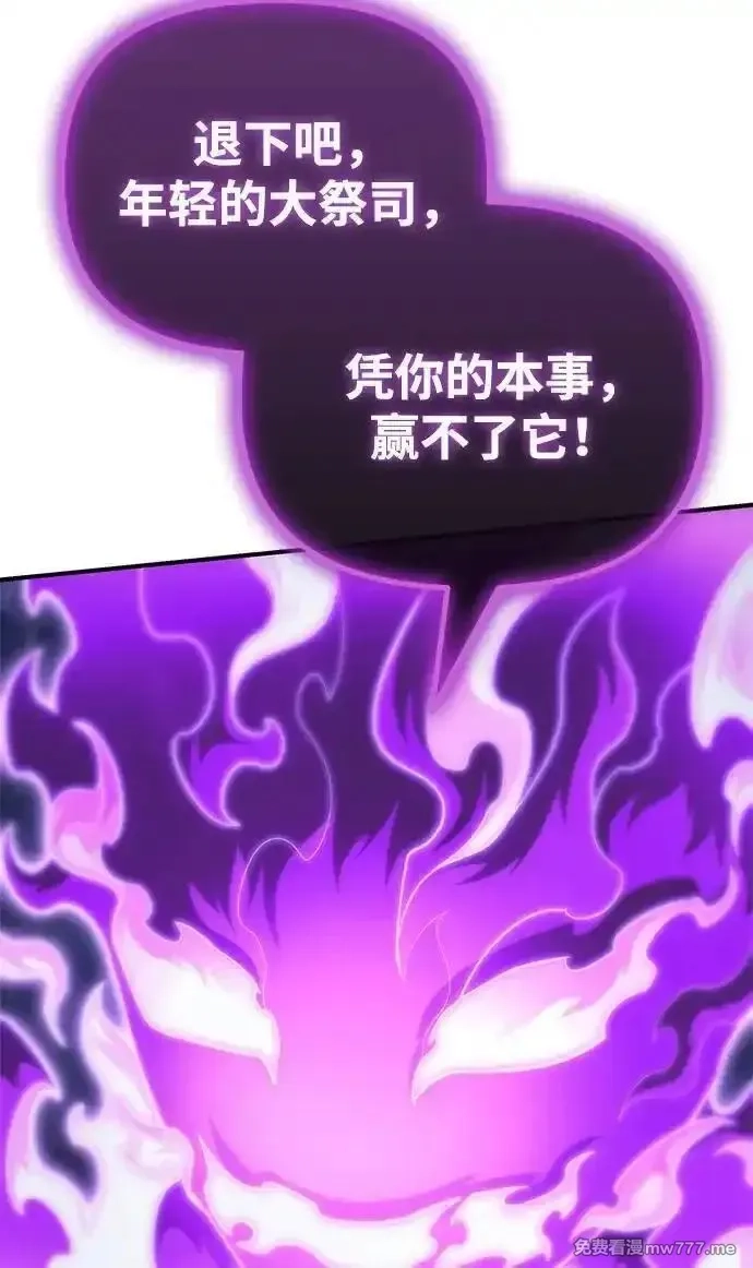 超人游戏,第147话,第118张