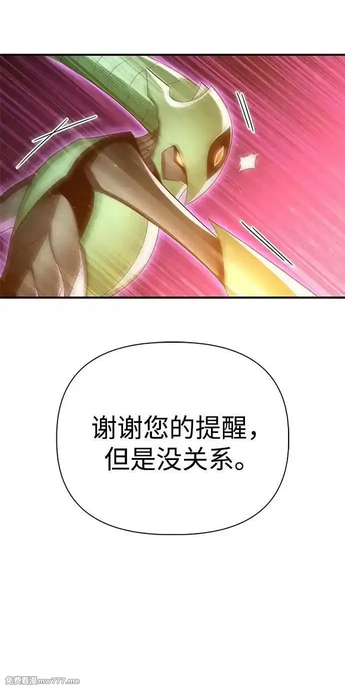 超人游戏,第147话,第120张
