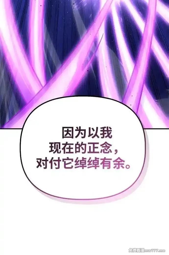 超人游戏,第147话,第122张