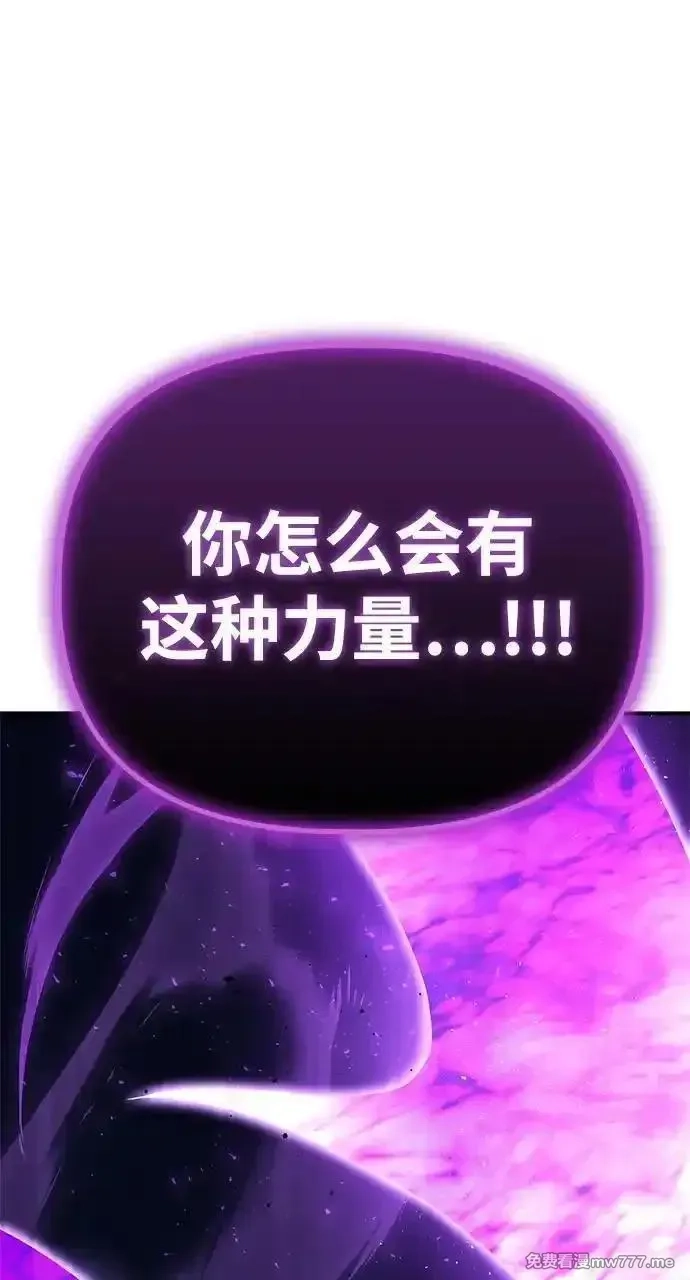 超人游戏,第147话,第126张