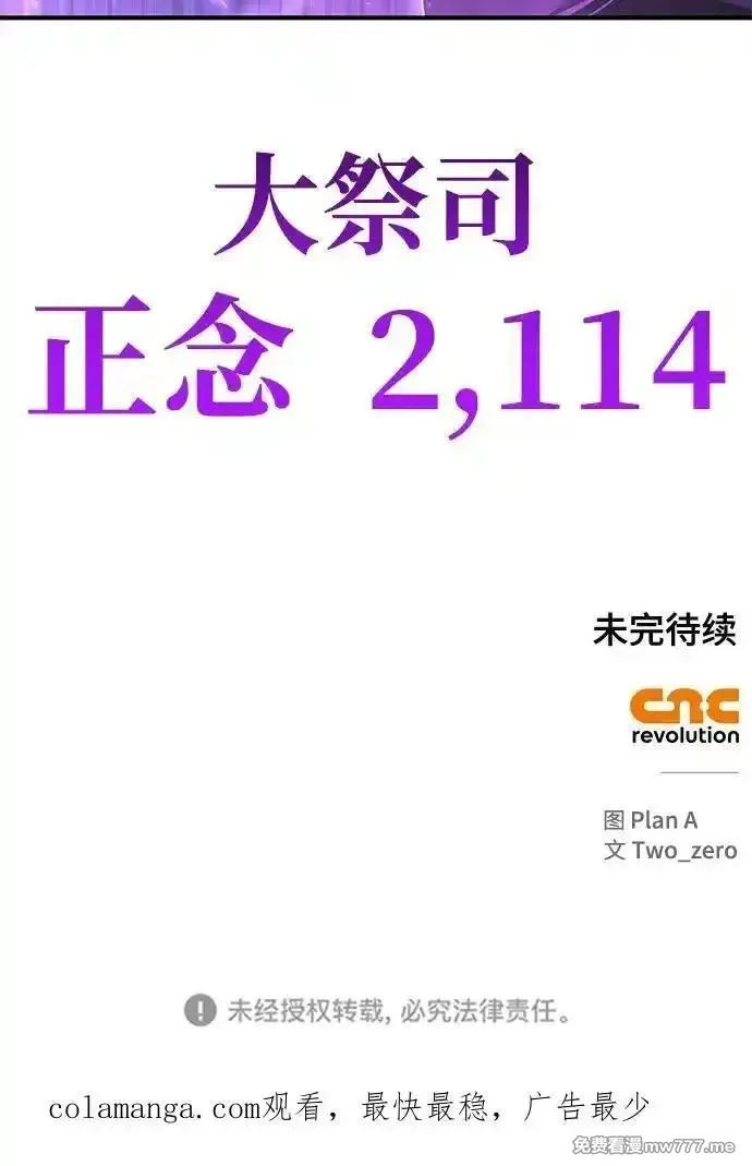 超人游戏,第147话,第128张