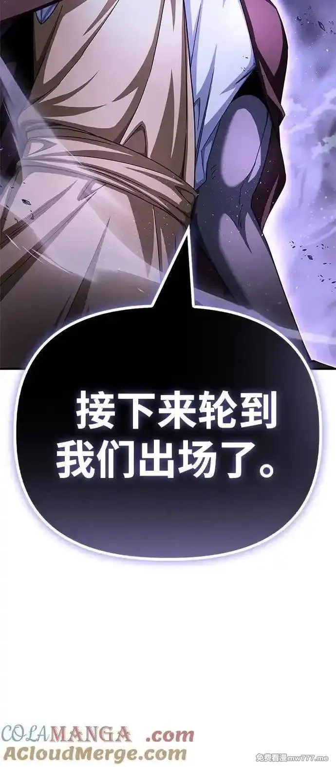超人游戏,第147话,第13张