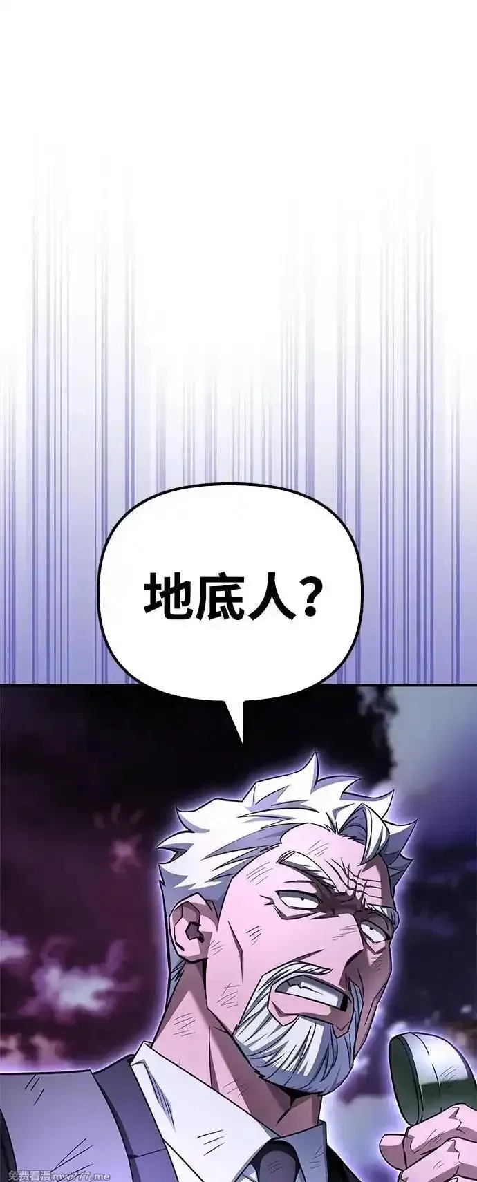 超人游戏,第147话,第14张