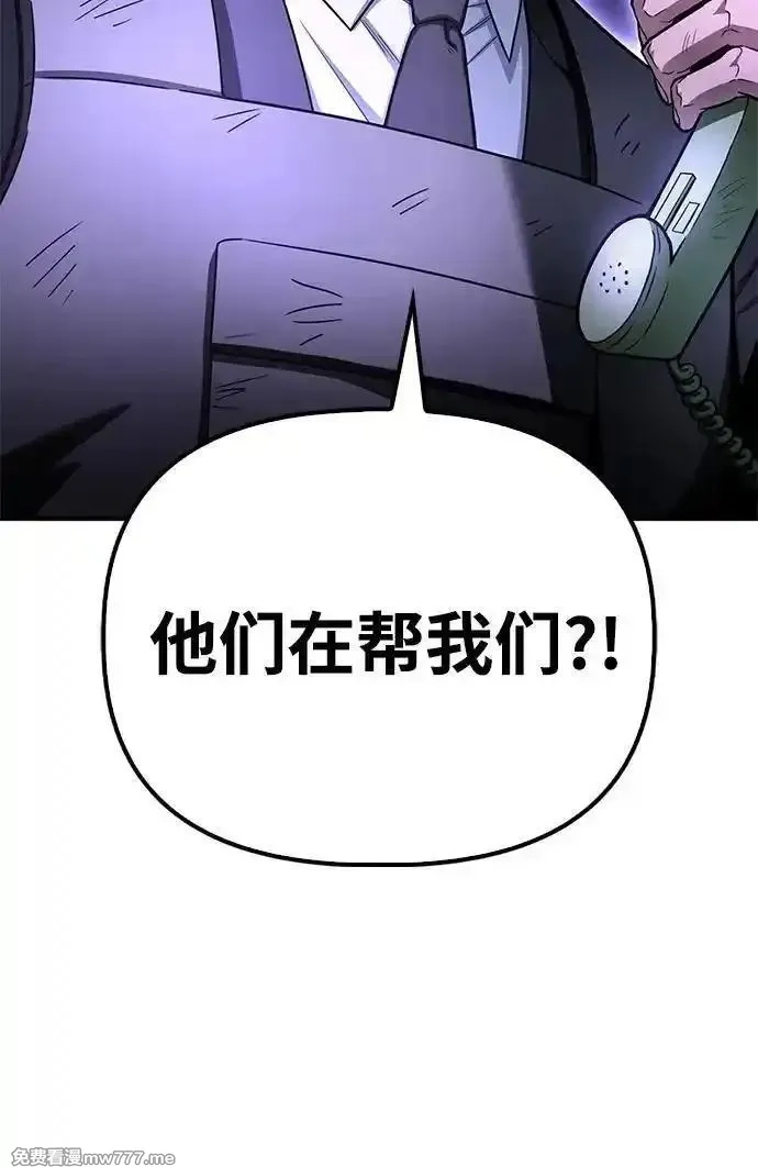 超人游戏,第147话,第15张