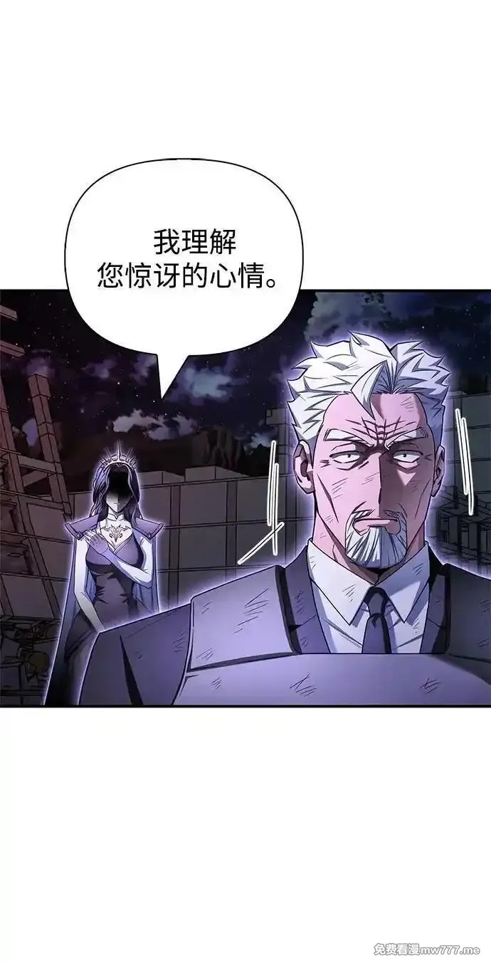 超人游戏,第147话,第16张
