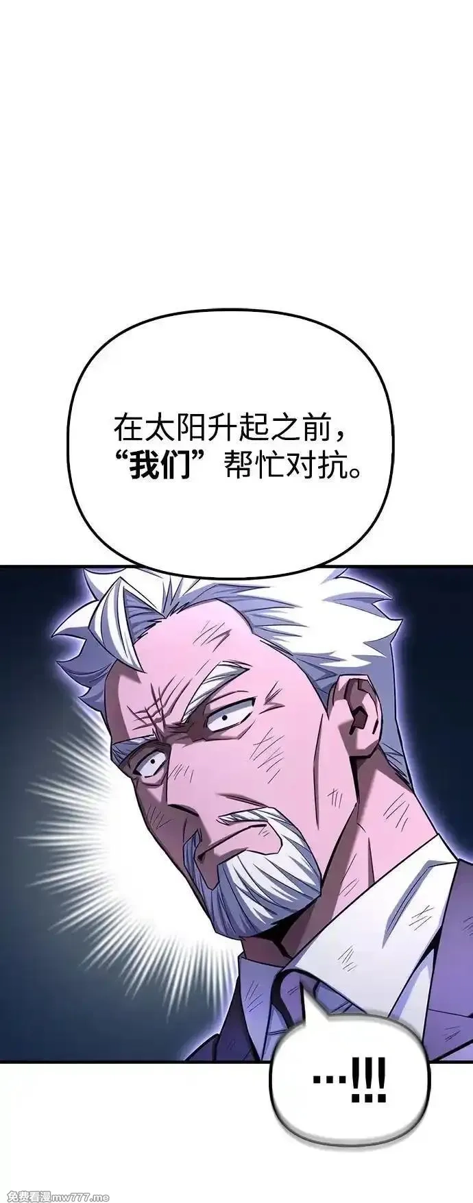 超人游戏,第147话,第20张