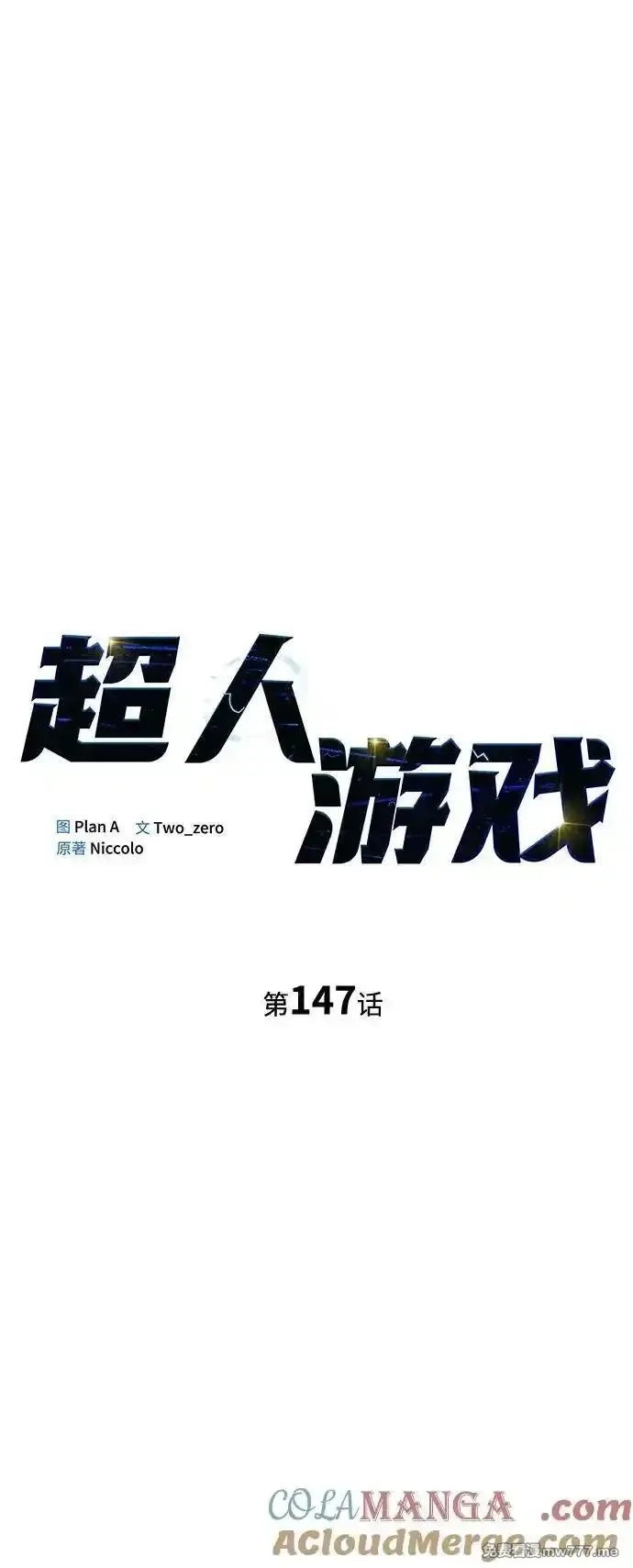 超人游戏,第147话,第21张