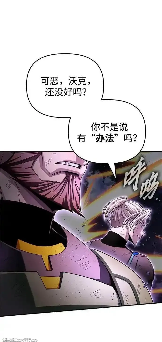 超人游戏,第147话,第39张