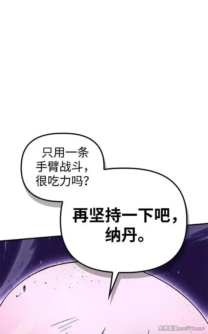超人游戏,第147话,第40张