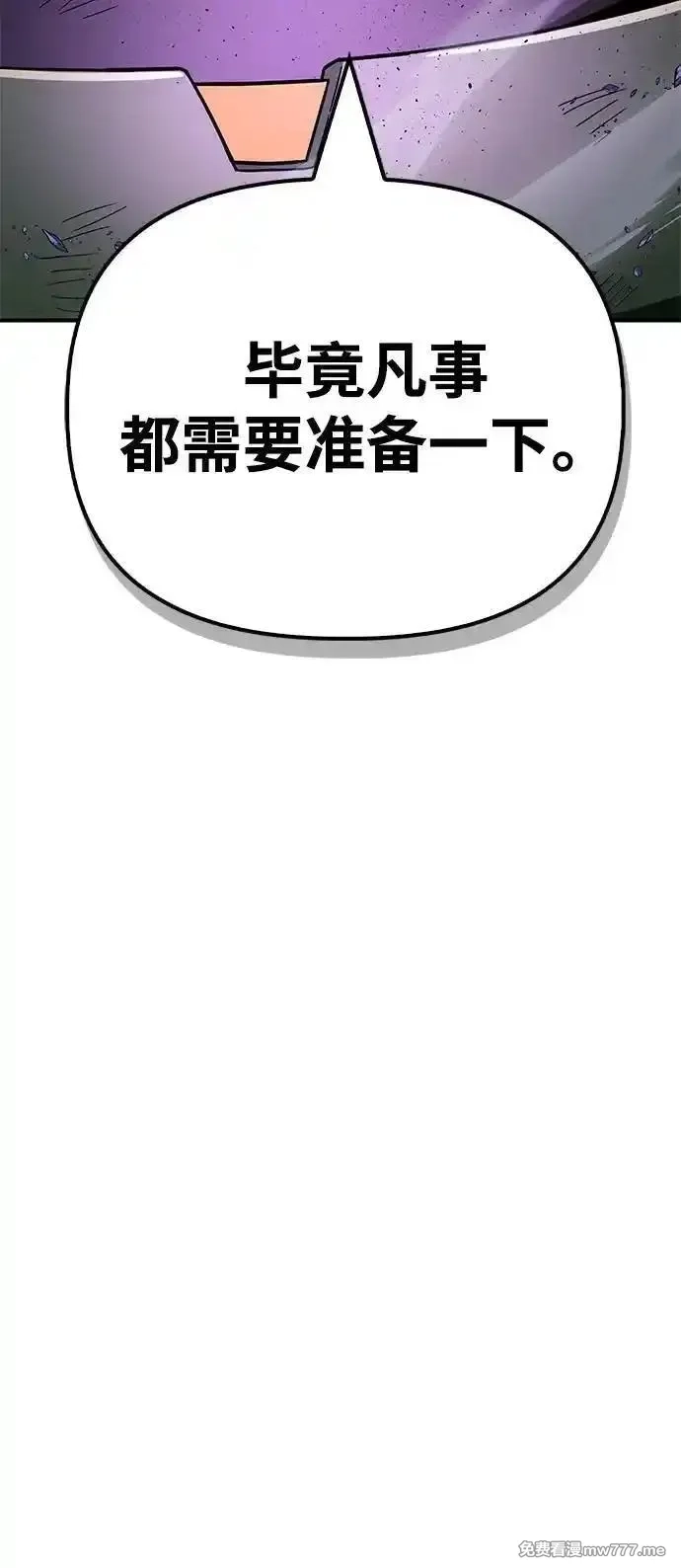超人游戏,第147话,第42张