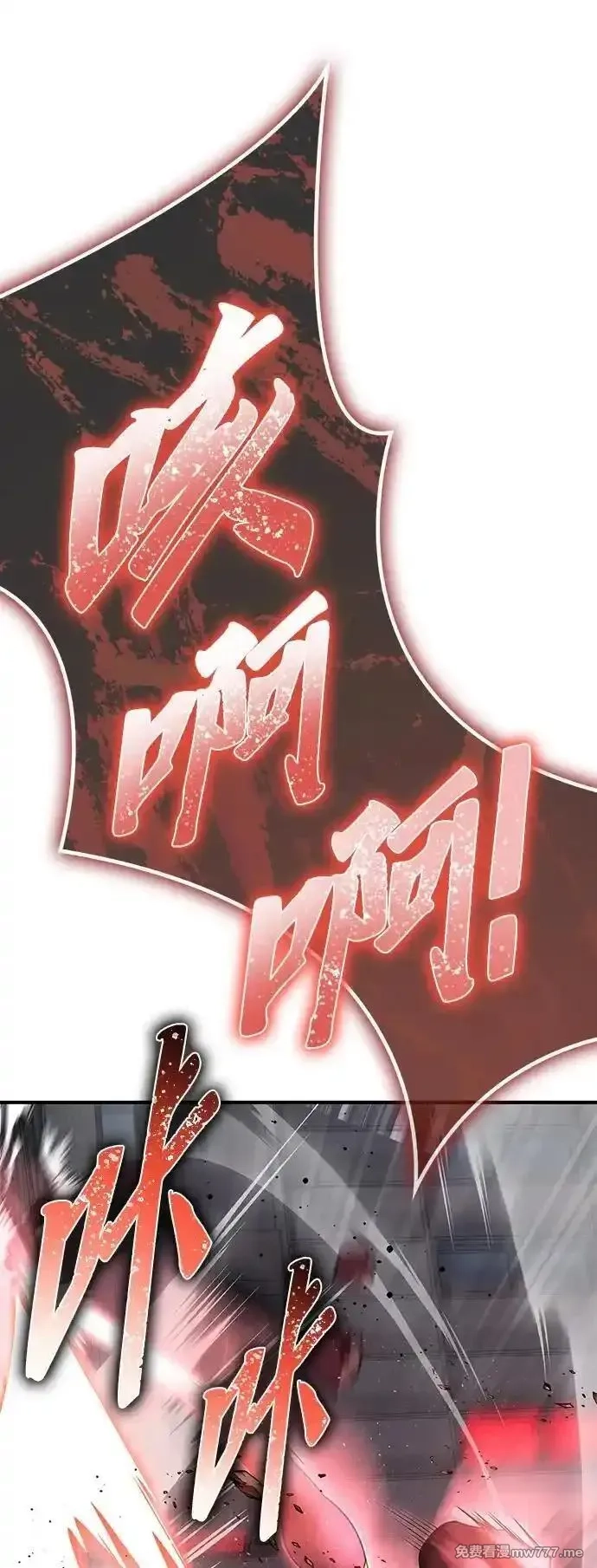 超人游戏,第147话,第44张
