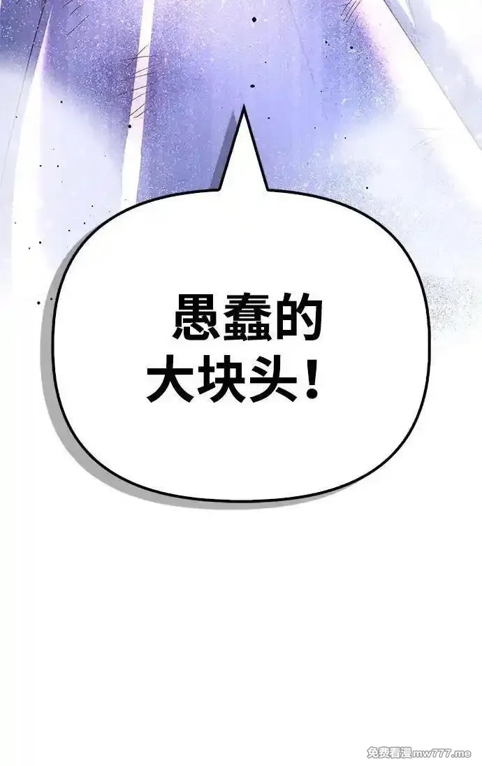 超人游戏,第147话,第56张