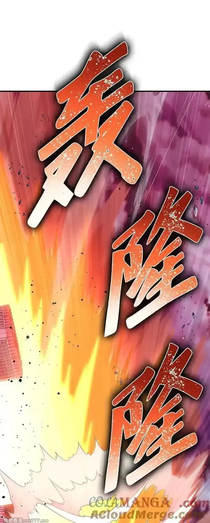 超人游戏,第147话,第81张