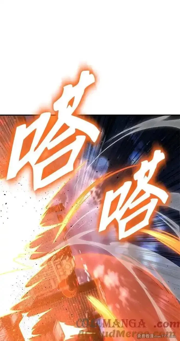 超人游戏,第147话,第85张