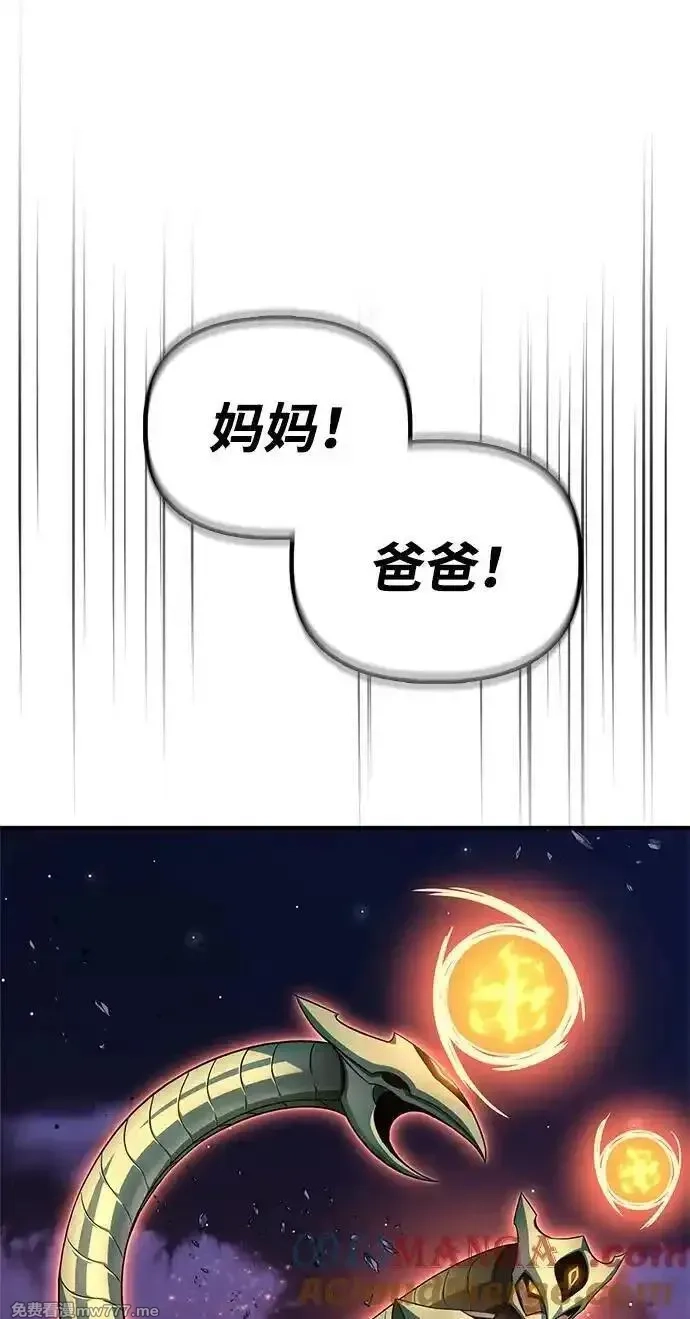 超人游戏,第147话,第89张