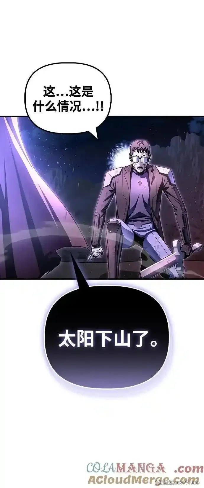 超人游戏,第147话,第9张