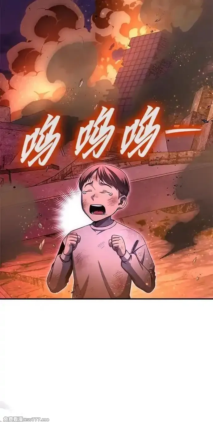 超人游戏,第147话,第92张