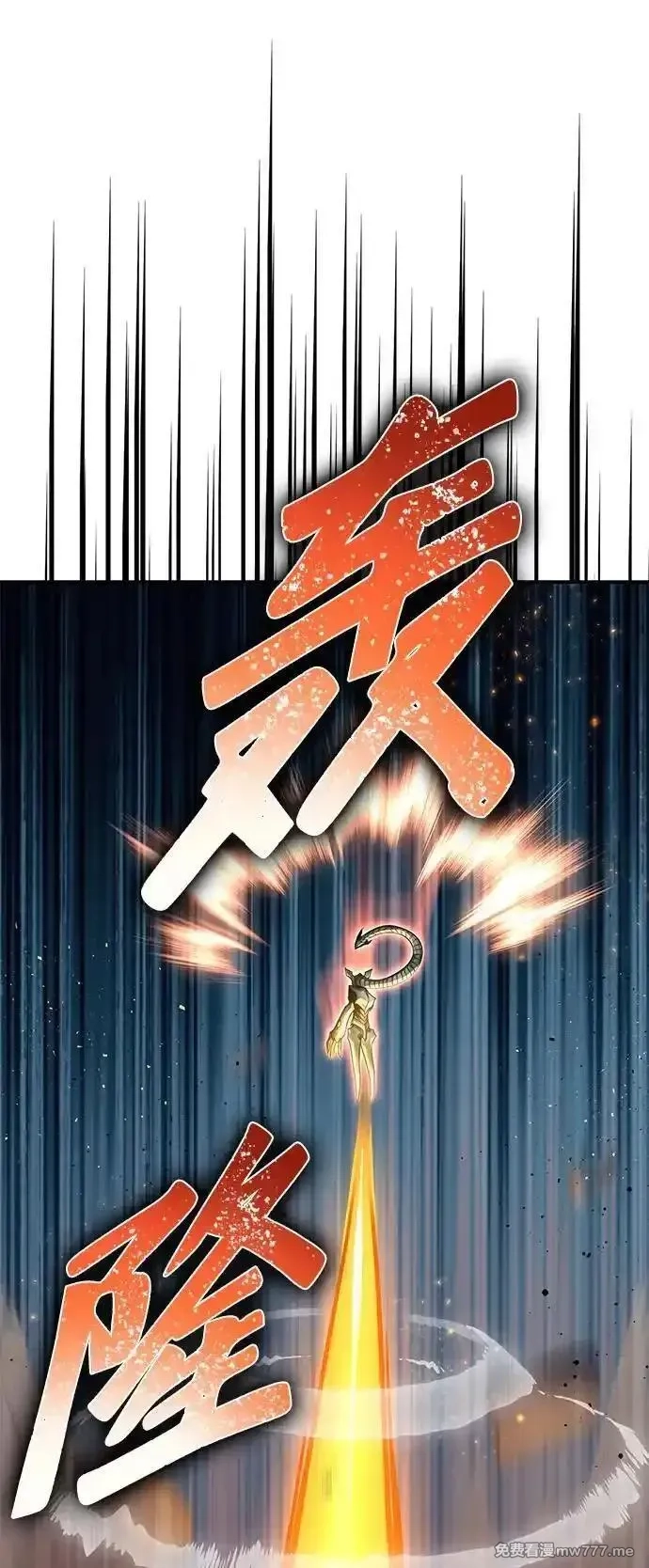 超人游戏,第147话,第95张