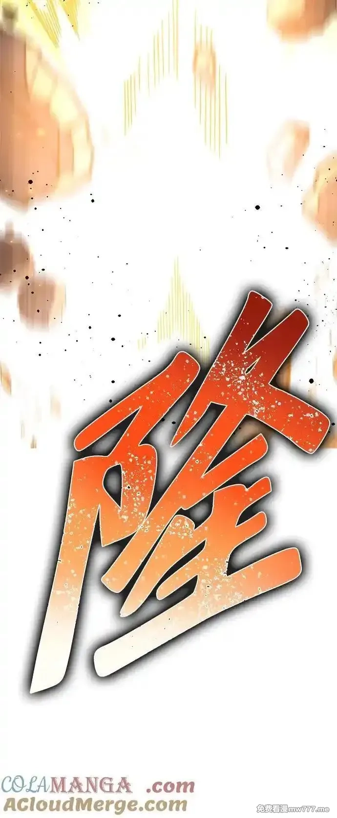 超人游戏,第147话,第97张