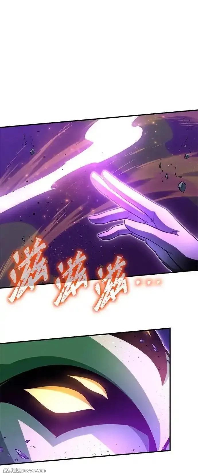 超人游戏,第147话,第98张