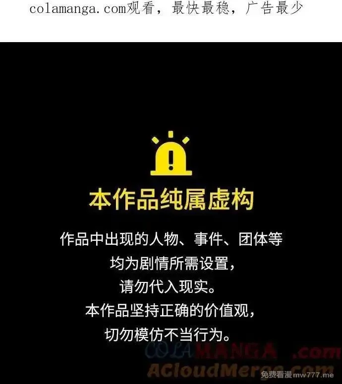 超人游戏,第140话,第1张