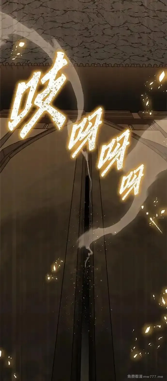 超人游戏,第140话,第100张