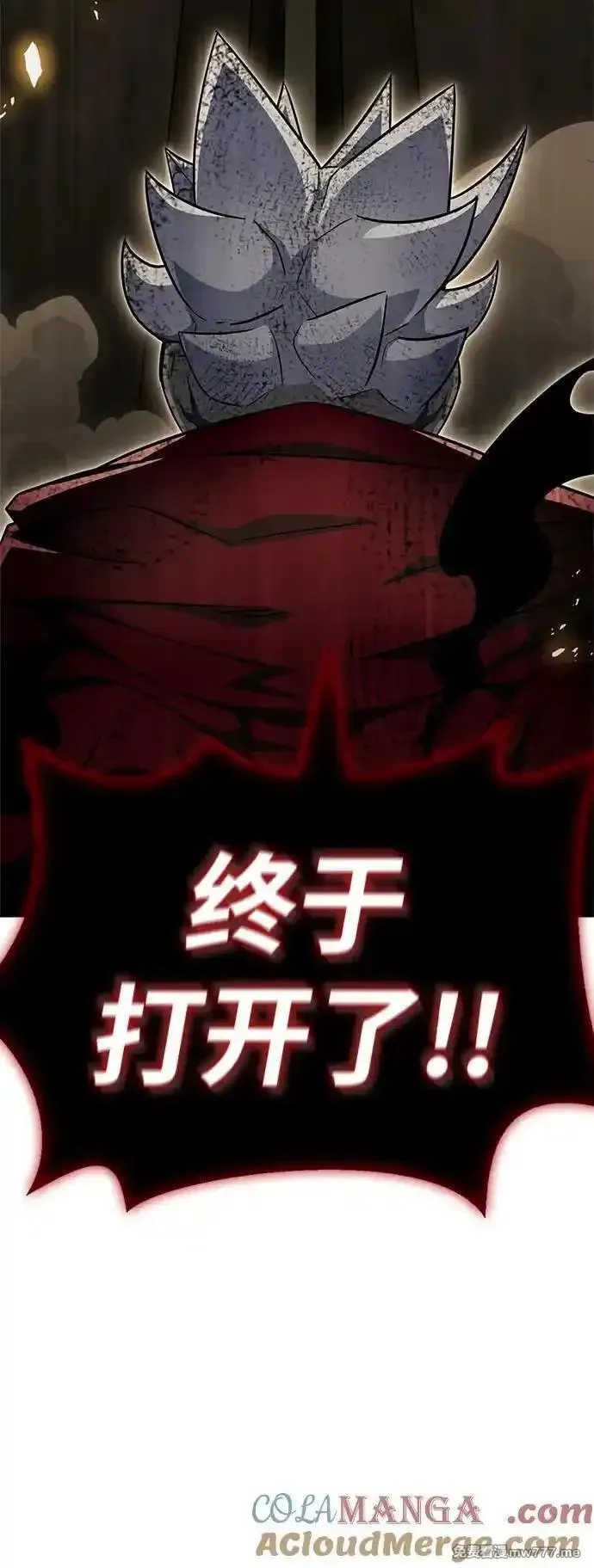 超人游戏,第140话,第101张