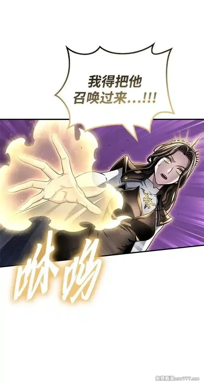超人游戏,第140话,第11张
