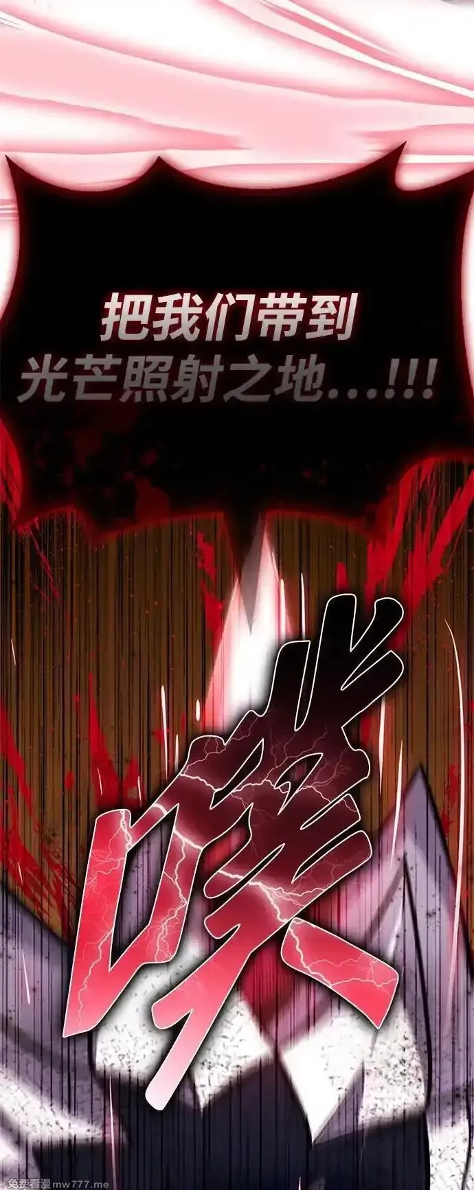 超人游戏,第140话,第112张