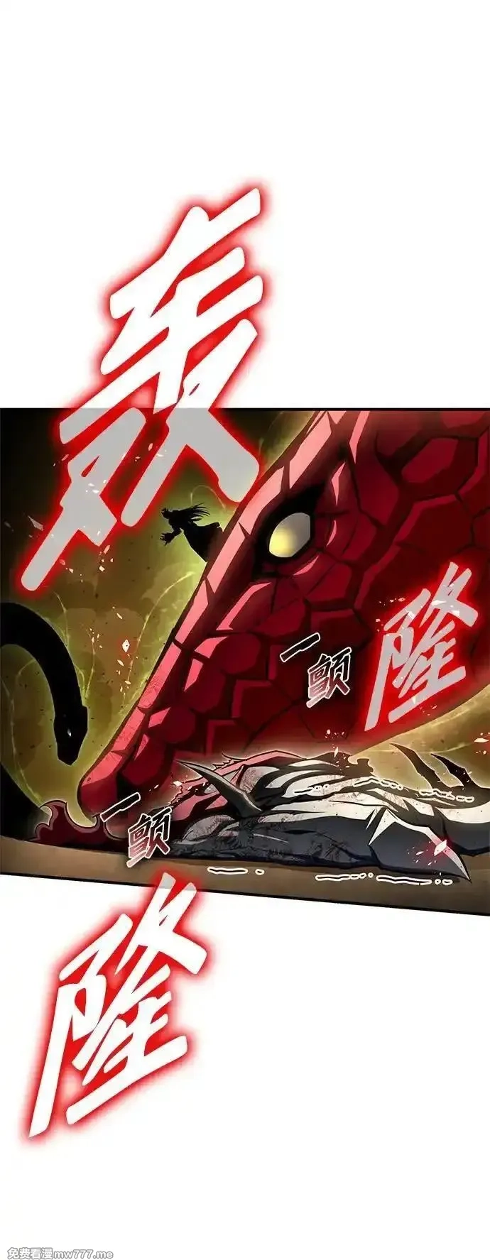 超人游戏,第140话,第116张
