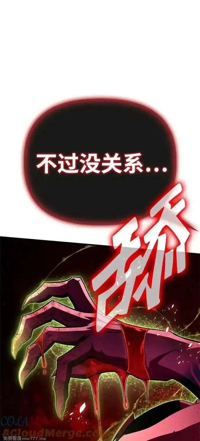 超人游戏,第140话,第117张
