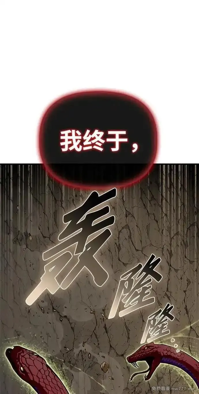 超人游戏,第140话,第119张
