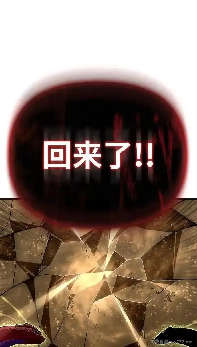 超人游戏,第140话,第122张