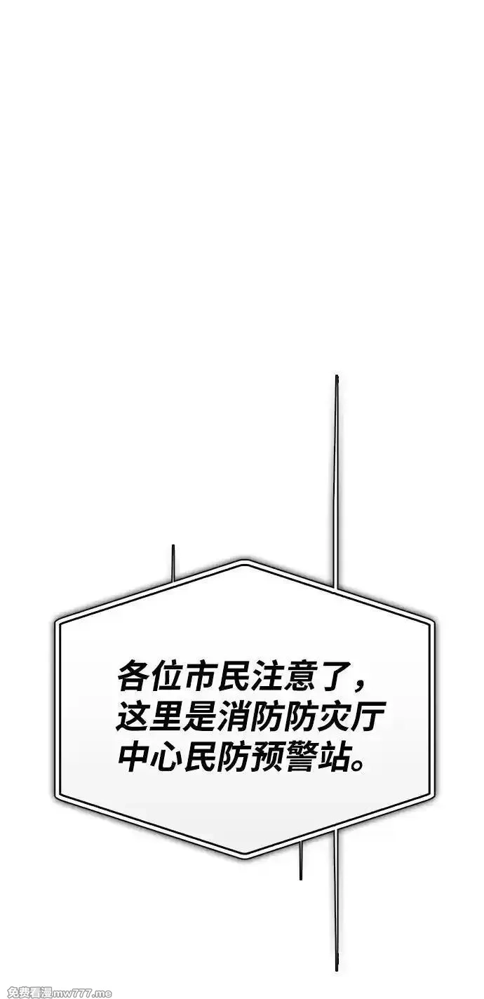 超人游戏,第140话,第124张