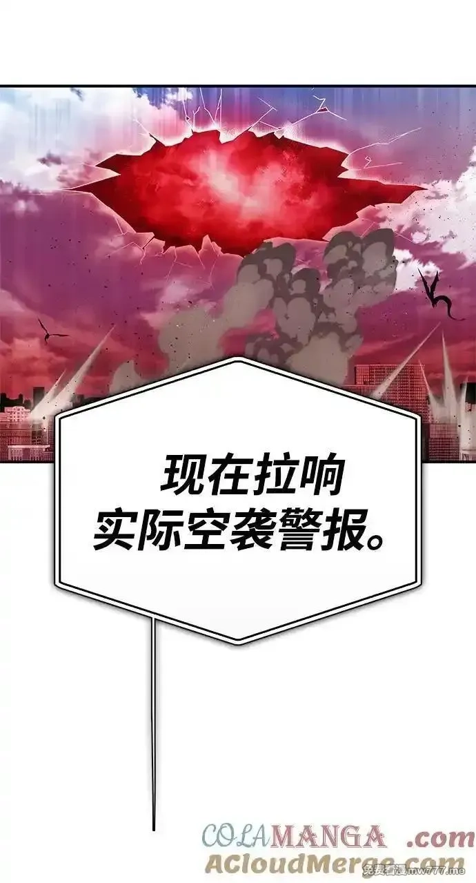 超人游戏,第140话,第125张