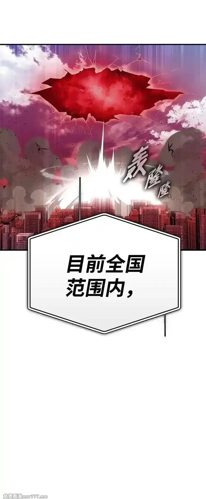 超人游戏,第140话,第126张