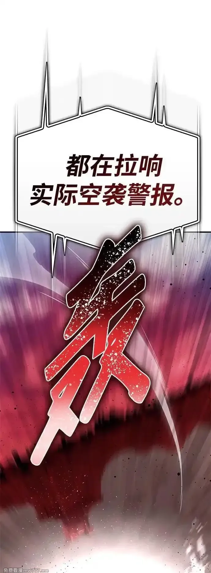 超人游戏,第140话,第127张
