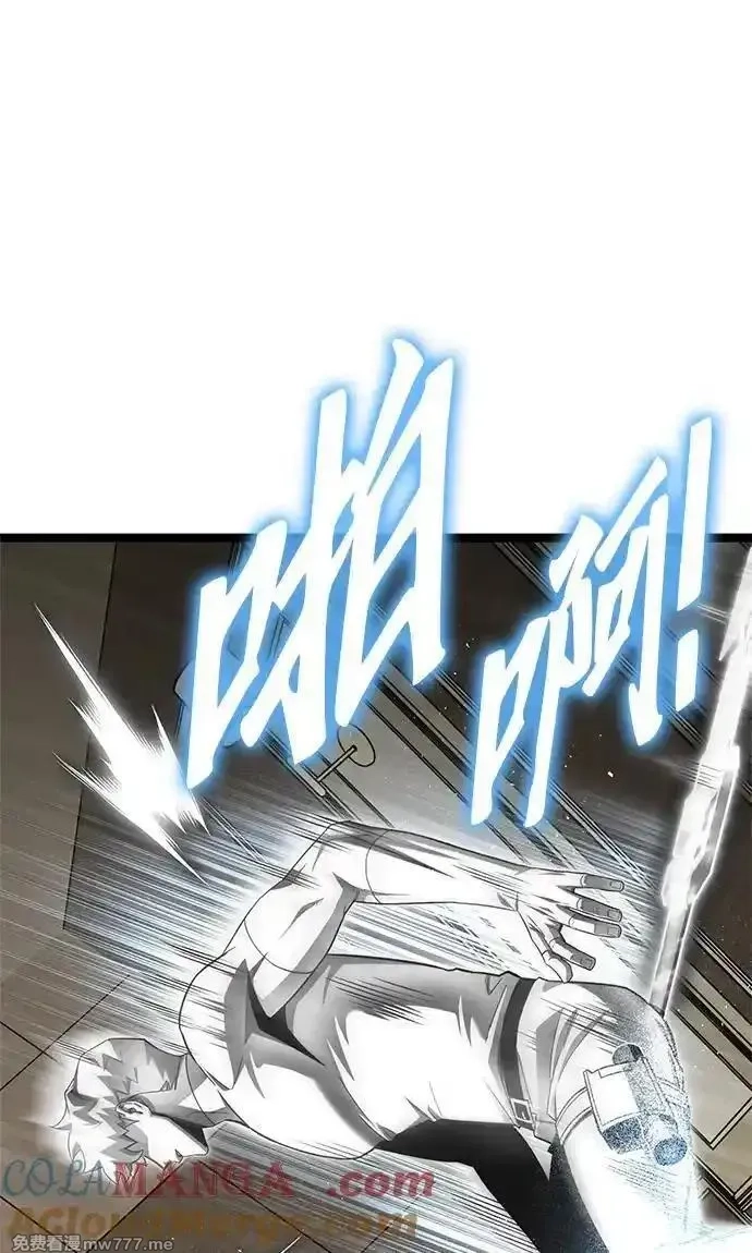 超人游戏,第140话,第13张
