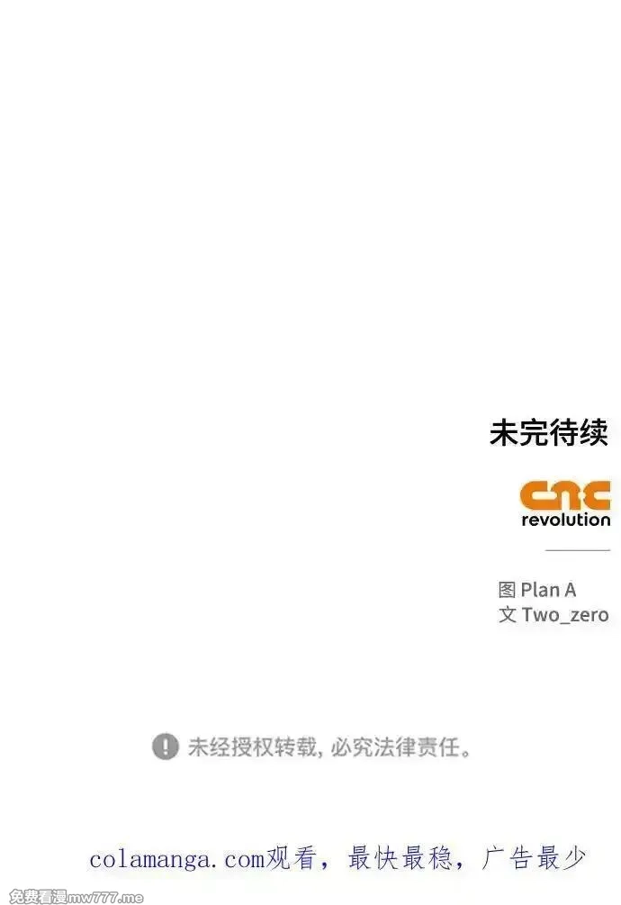 超人游戏,第140话,第130张