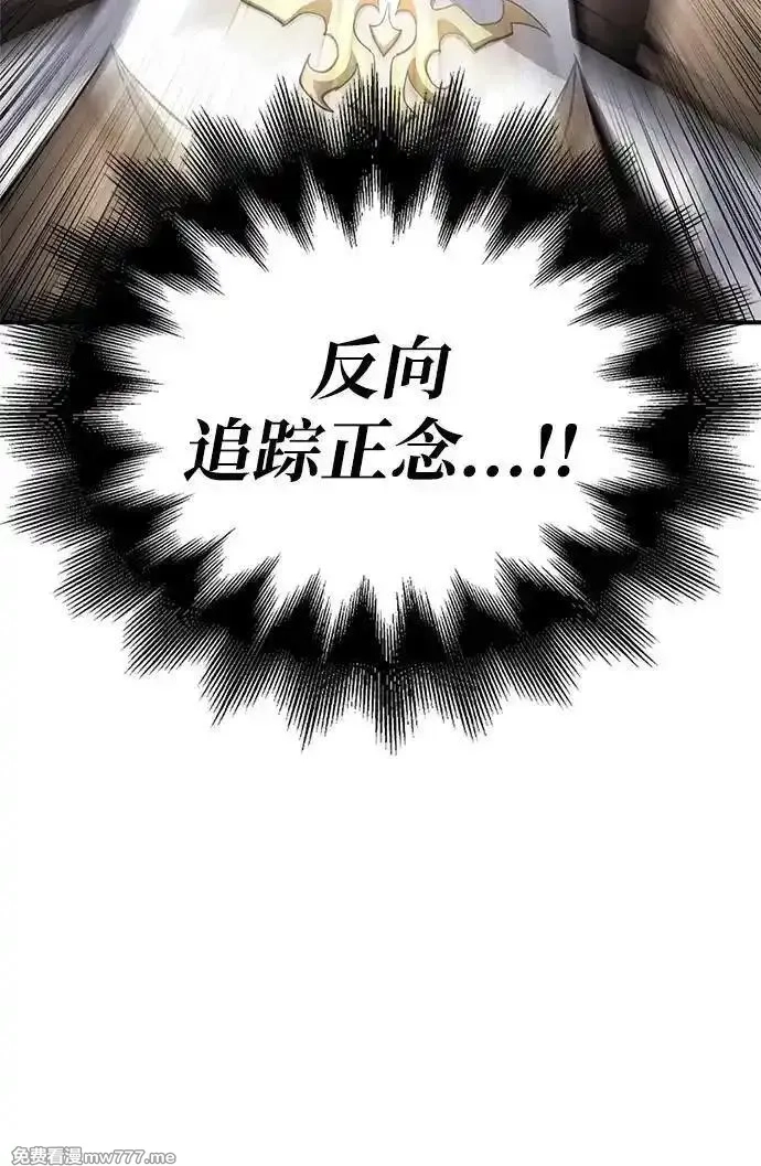 超人游戏,第140话,第16张