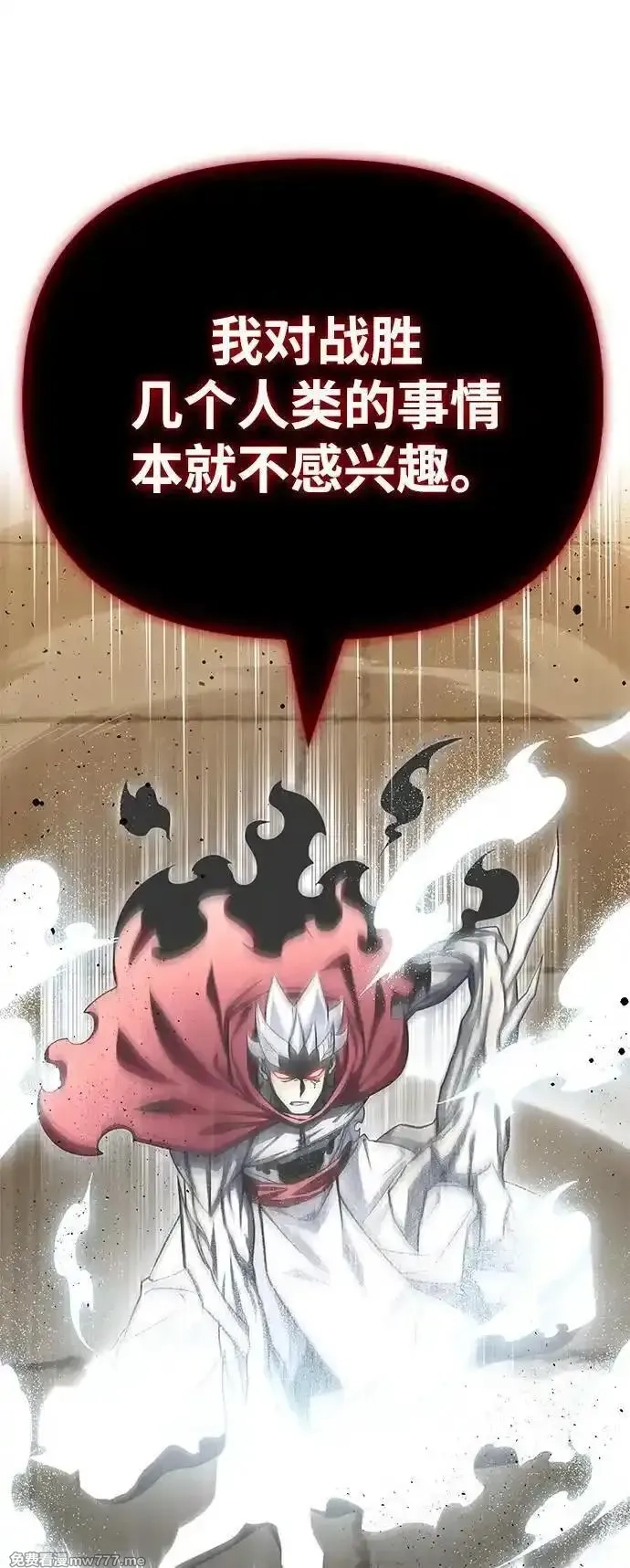 超人游戏,第140话,第28张