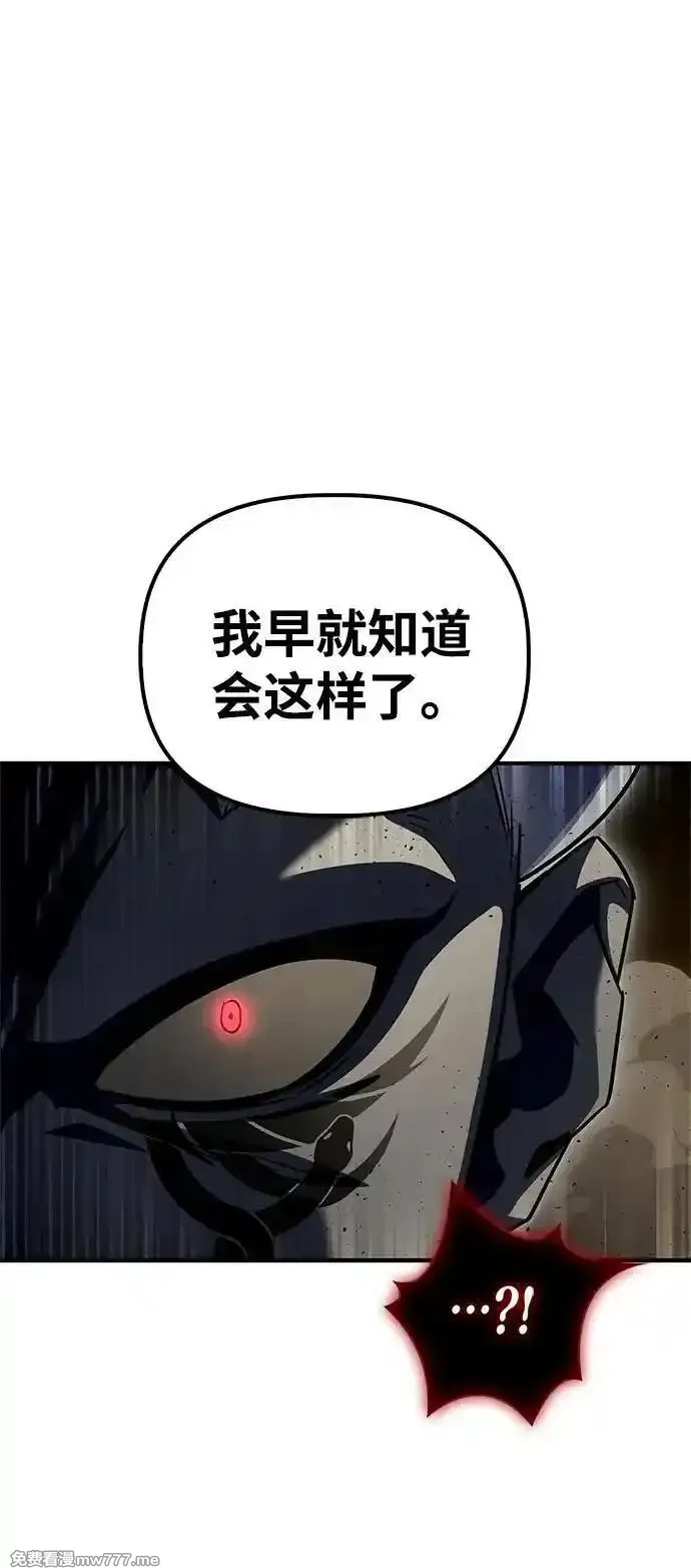 超人游戏,第140话,第31张