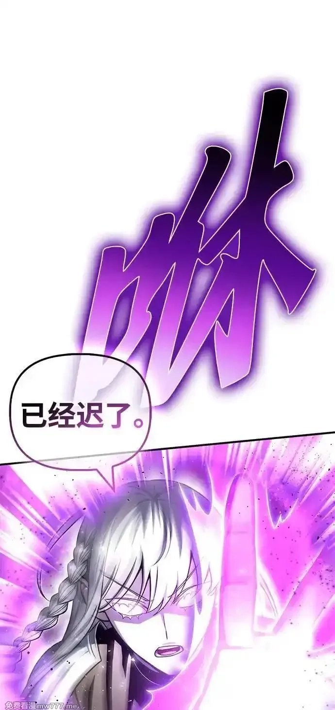 超人游戏,第140话,第38张
