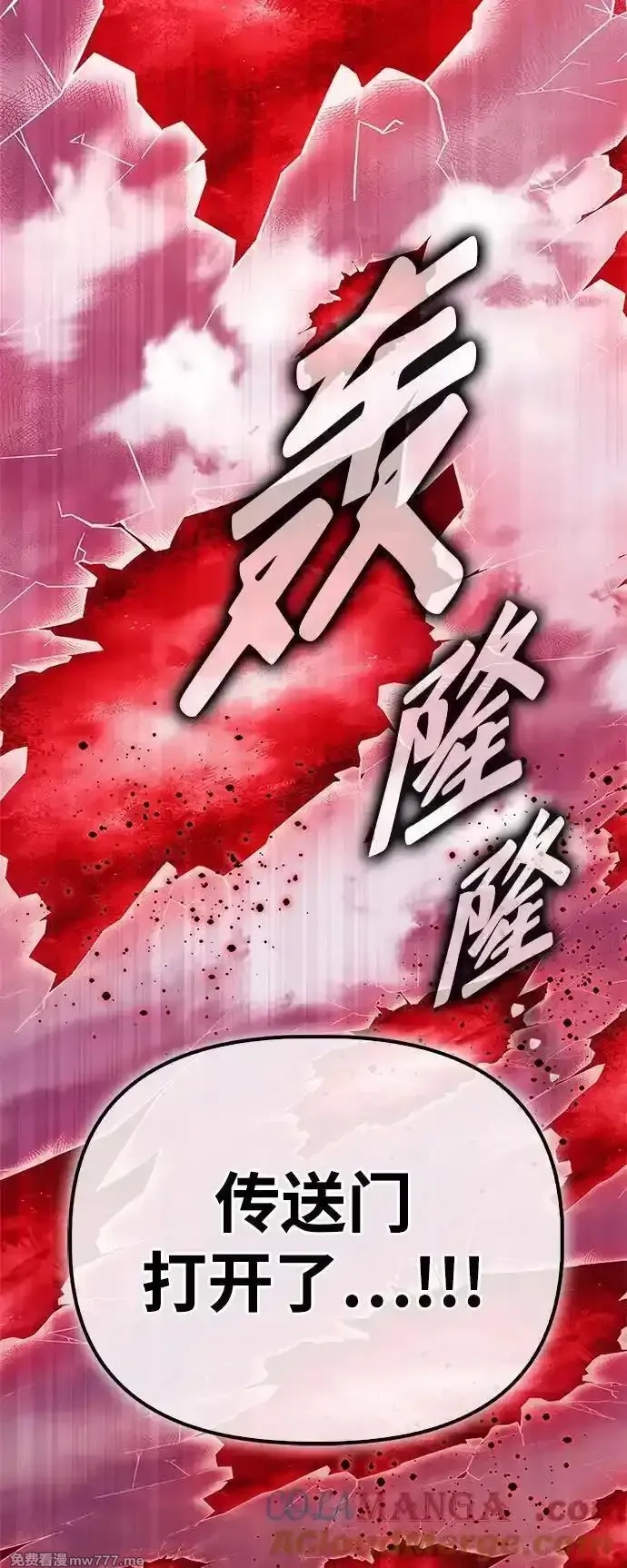 超人游戏,第140话,第49张