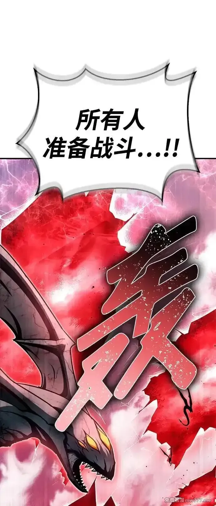 超人游戏,第140话,第52张
