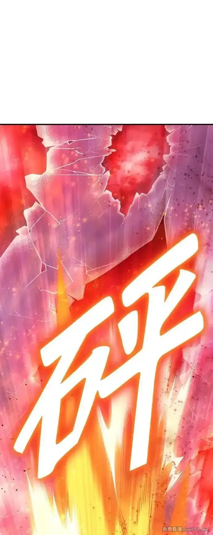 超人游戏,第140话,第58张