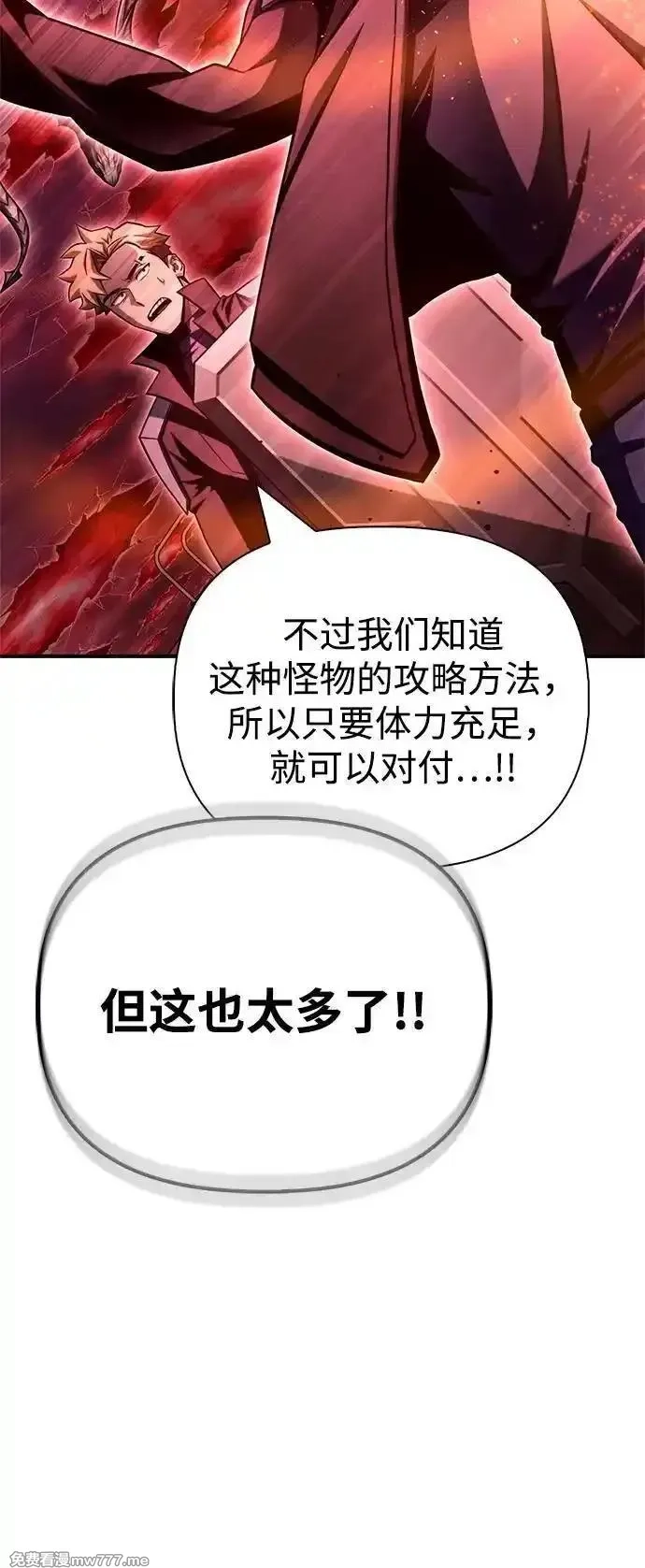 超人游戏,第140话,第71张