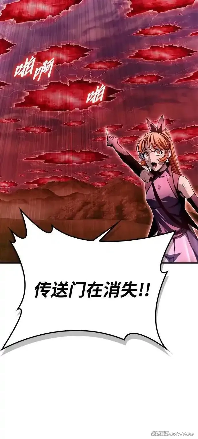 超人游戏,第140话,第74张